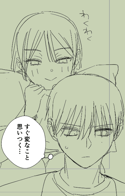 すぐトンチキなことを言い出す女、咲良と
受け入れてしまうチョロ〜〜〜い朔 