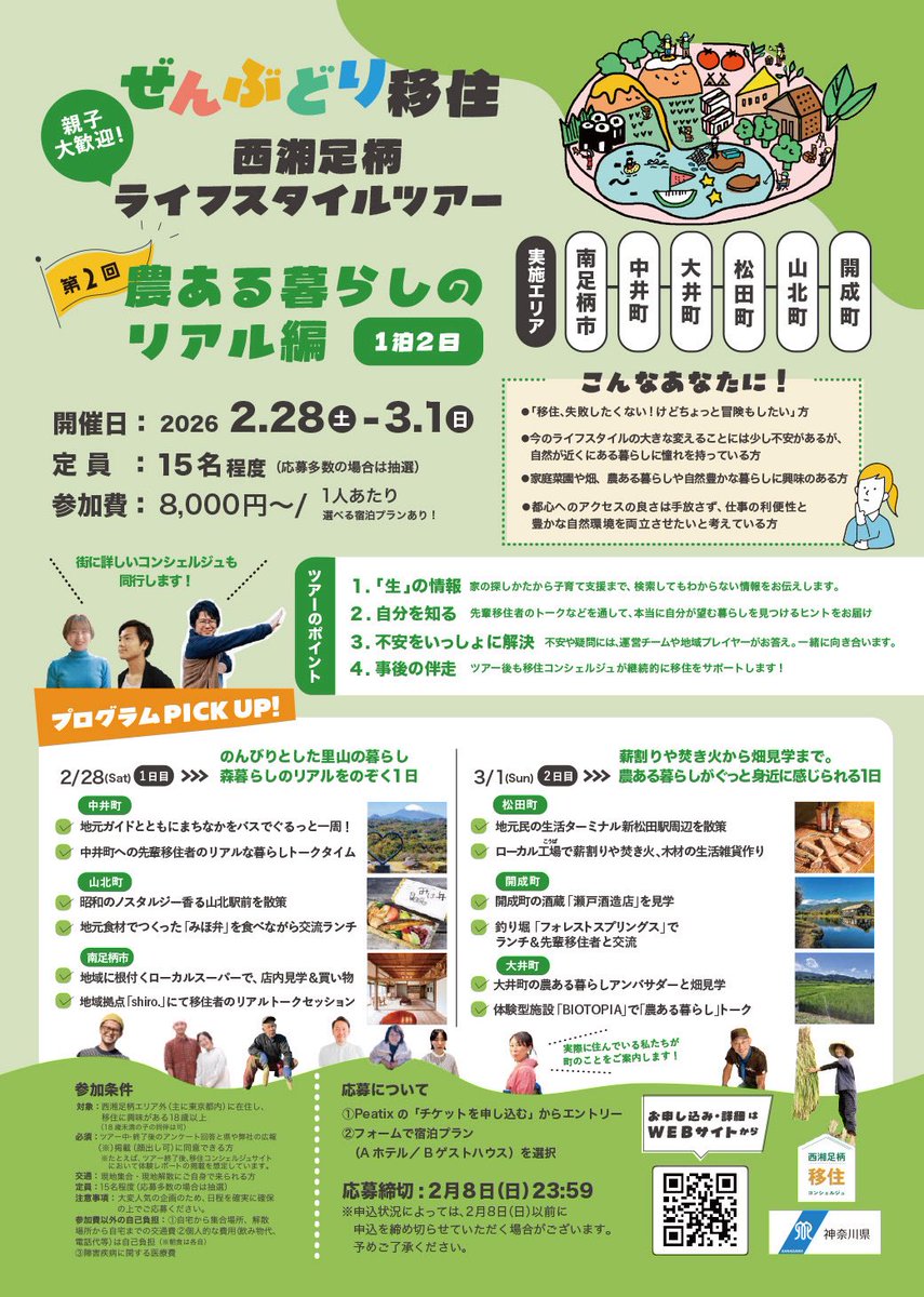 神奈川県大井町 tweet media