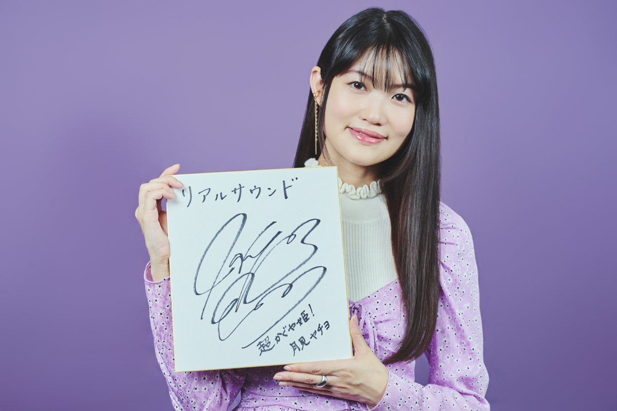 realsound_m's tweet image. 【読まれています】
『#超かぐや姫！』#早見沙織 インタビュー
＆
サイン入り色紙を1名様にプレゼント！    

＜応募方法＞  
①@realsound_mをフォロー  
②このポストをリポスト   
応募締切：2月7日（土）23:59   

👇インタビュー 
realsound.jp/movie/2026/01/…