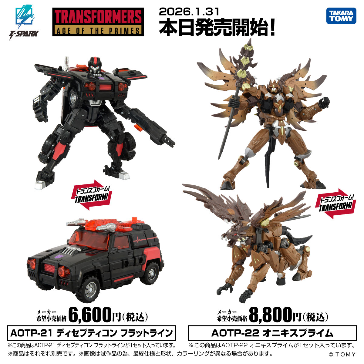 AGE OF THE PRIMES NEW ITEMS