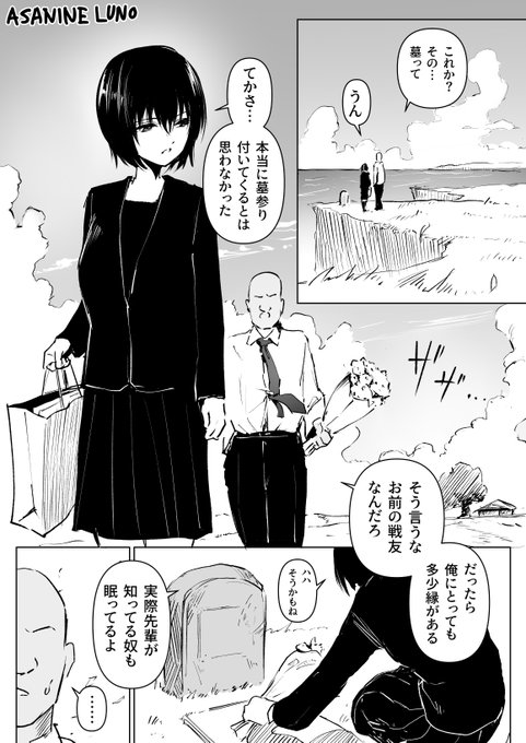 戦友のお墓参りする話(1/5)
※リプに続く。 