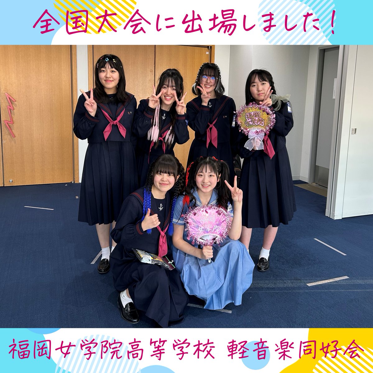 福岡女学院 on X: 