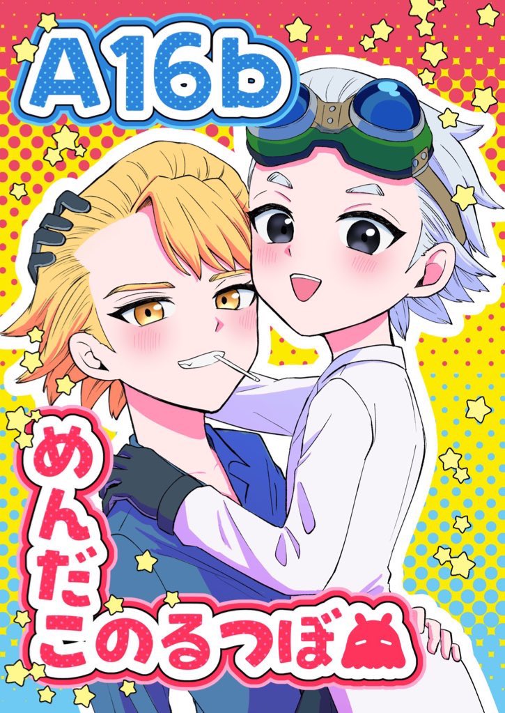 🍬あめぴ🍭西3・4 A10a (@zapwnnn) / Posts / X