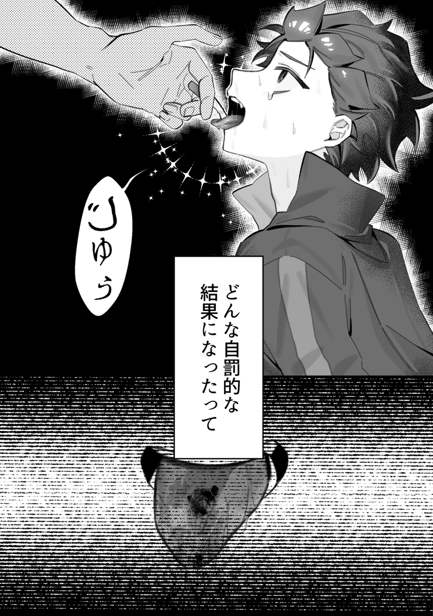 オトスバ(1/3)

べーさんが私のツイを元にssを描いてくださったので折角ならと私も漫画にさせて頂きました☺️
べーさんには感謝と感激の感情しかなく……
ss良すぎるので是非読んで‼️‼️全てを。 