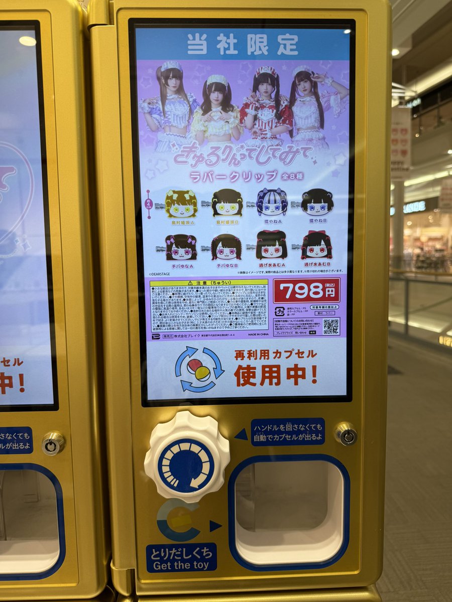 チャージ残高0] りー あ、これサクちゃん言ってt…いやこれ高くね！？ Suica