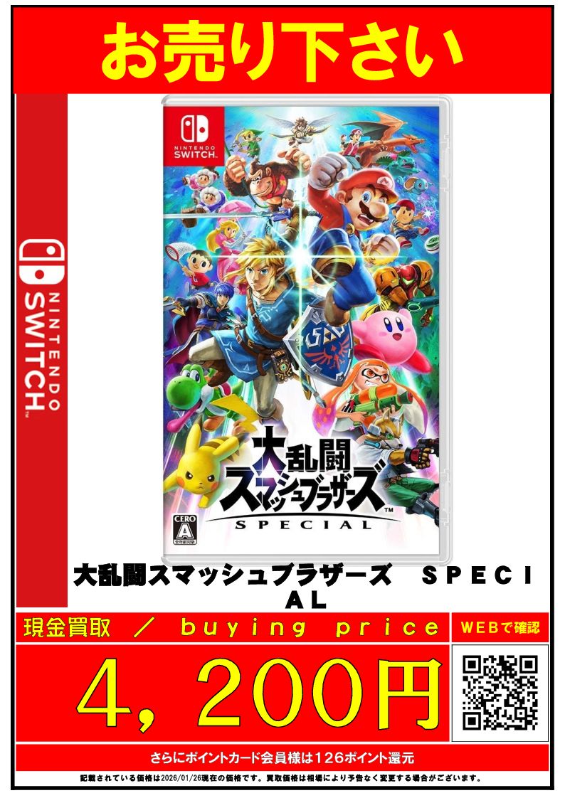 Switch ソフト 積極買取中✨ ドラゴンクエスト1&2 →4⃣2⃣0⃣0⃣円