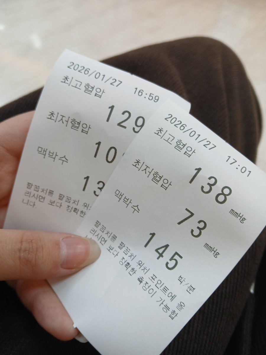 mono_cod's tweet image. 나 고혈압 전단계뜸 이거 먼데