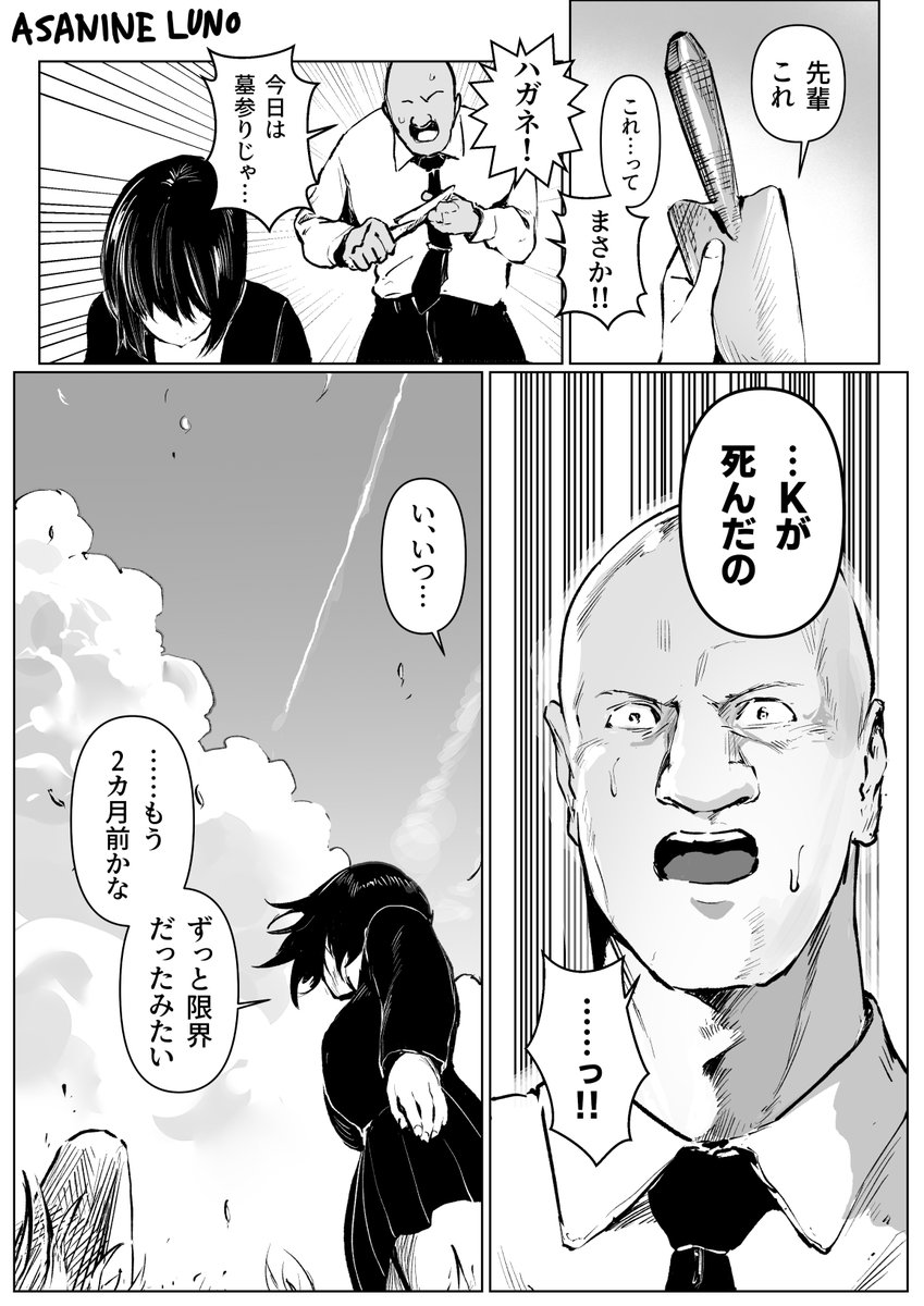 戦友のお墓参りする話(2/5) 