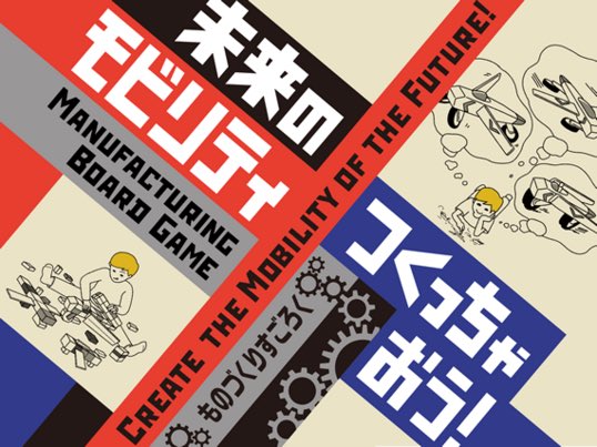 pikachu_pcn's tweet photo. 日本科学未来館
2月18日〜 3月31日
期間限定展示「未来のモビリティつくっちゃおう！ ～ものづくりすごろく～」
トヨタミライドンの展示
https://t.co/NrK832m9Ka
3月30、31日
未来のモビリティのっちゃおう！ ～「トヨタミライドン」にライド！～
【事前申込制】（抽選）
https://t.co/uPWzt2Rf0h https://t.co/Eyh94QNaiP