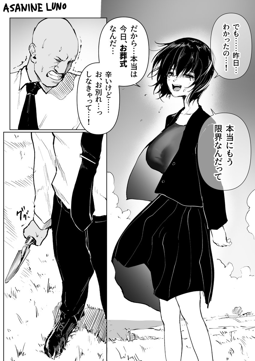 戦友のお墓参りする話(2/5) 