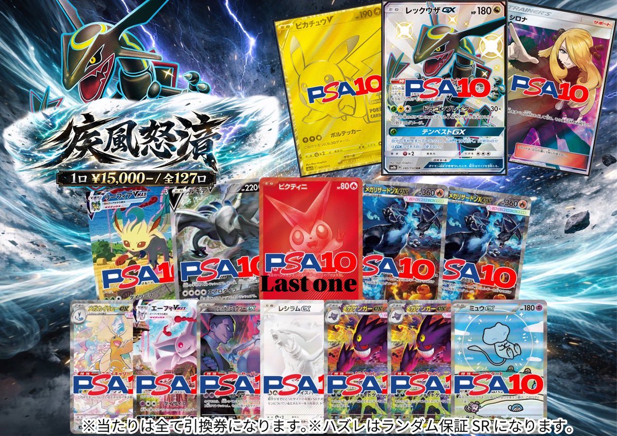 ⭐️トレカ道楽大阪日本橋オタロード店