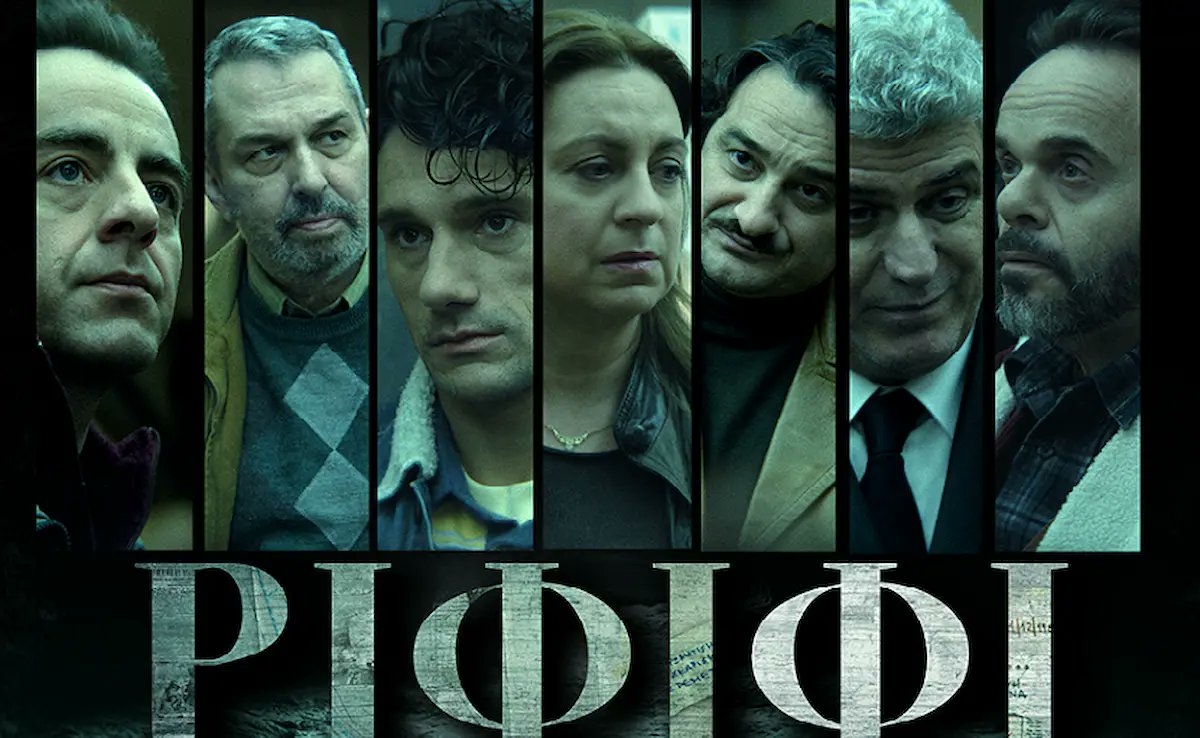 ΡΙΦΙΦΙ - Review: Το Ριφιφί δεν είναι απλά μια σειρά για μια ληστεία, αλλά μια ιστορία για ανθρώπους που ψάχνουν διέξοδο (χωρίς spoilers) lordoftheseries.gr/rififi-review-…