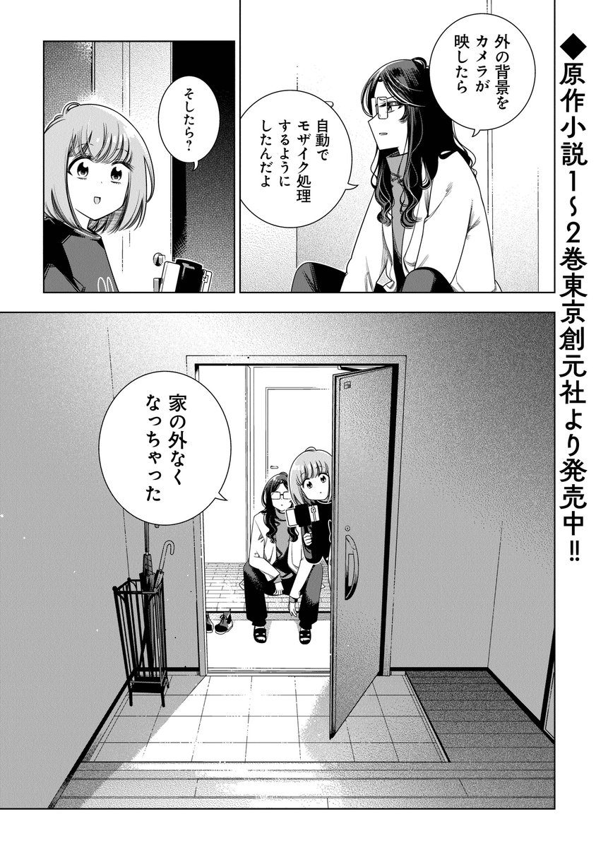 「ときときチャンネル 第5話 家の外なくしてみた①」(電撃コミックレグルス)https://t.co/iv6GmXKFww #カドコミ
更新されました!!!!!!!!