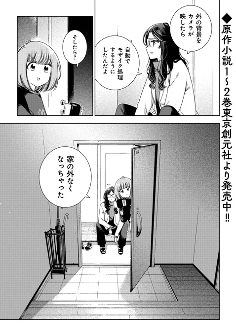 「ときときチャンネル 第5話 家の外なくしてみた①」(電撃コミックレグルス)https://t.co/iv6GmXKFww #カドコミ 

更新されました!!!!!!!! 