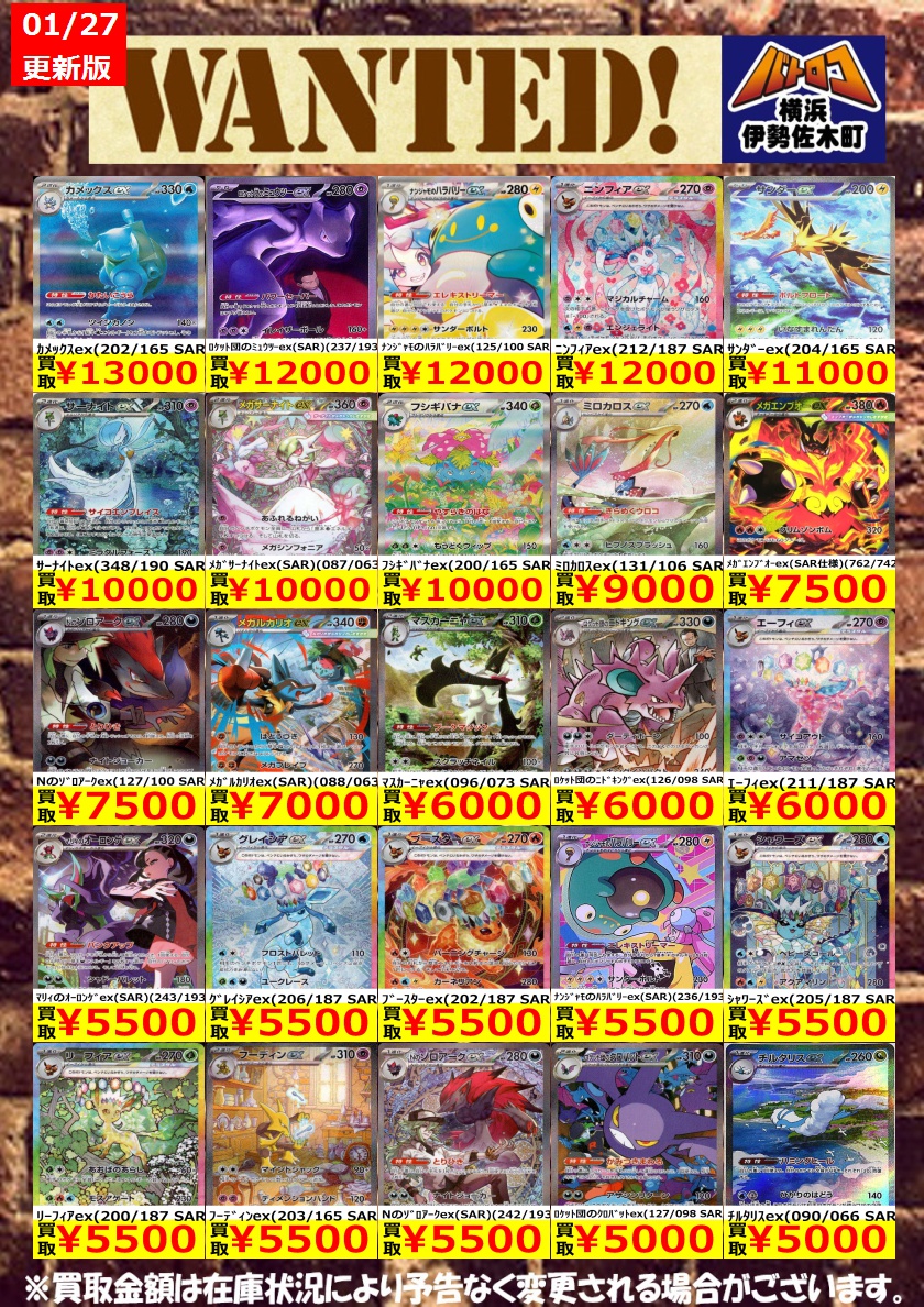 数量限定買取】#ポケカ 美品のみ、数量限定です！ お持込みお待ちして