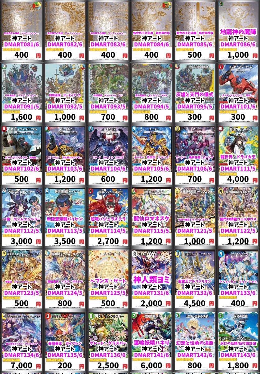 デュエマ買取情報！ 鬼ヶ大王 ジャオウガ 神ｱｰﾄ 2000 一王二命三眼槍