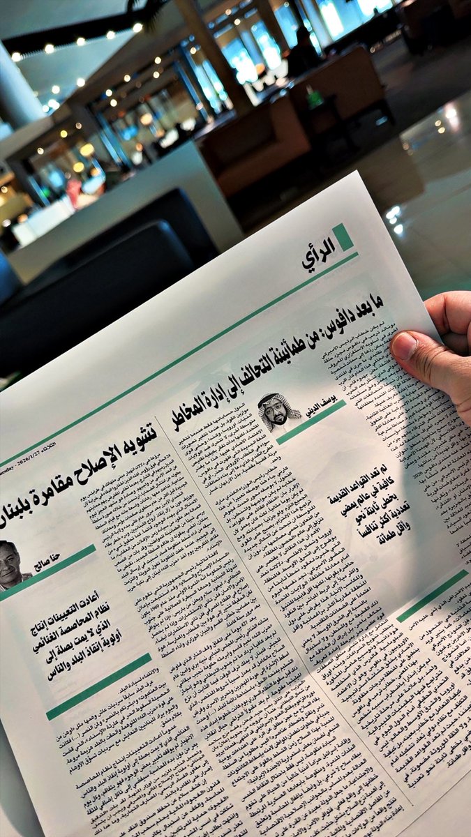 Extraodinary9's tweet image. .
.
من الأشياء التي صنعت يومي
رؤية الصحف الورقية 
و هي تعود للحياة من جديد 

#وقت_مضى