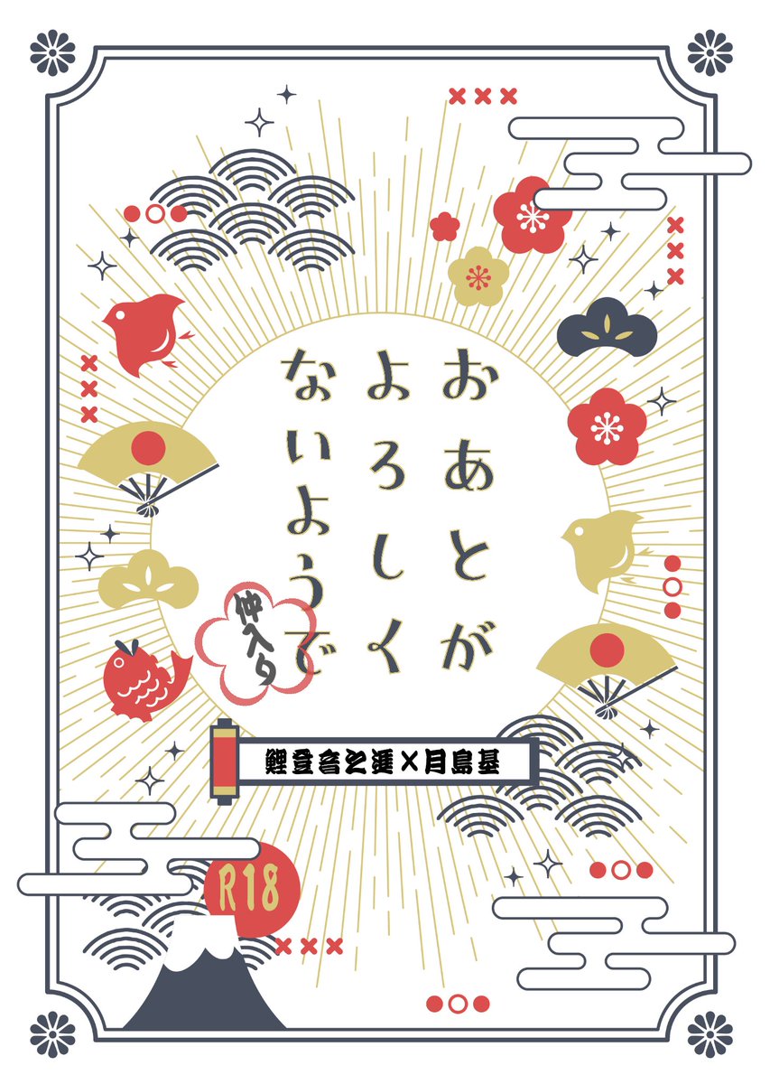 なつき＠引越予定ページ 🐯さん在庫わずかになってました。ありがとうございます！ 納品の