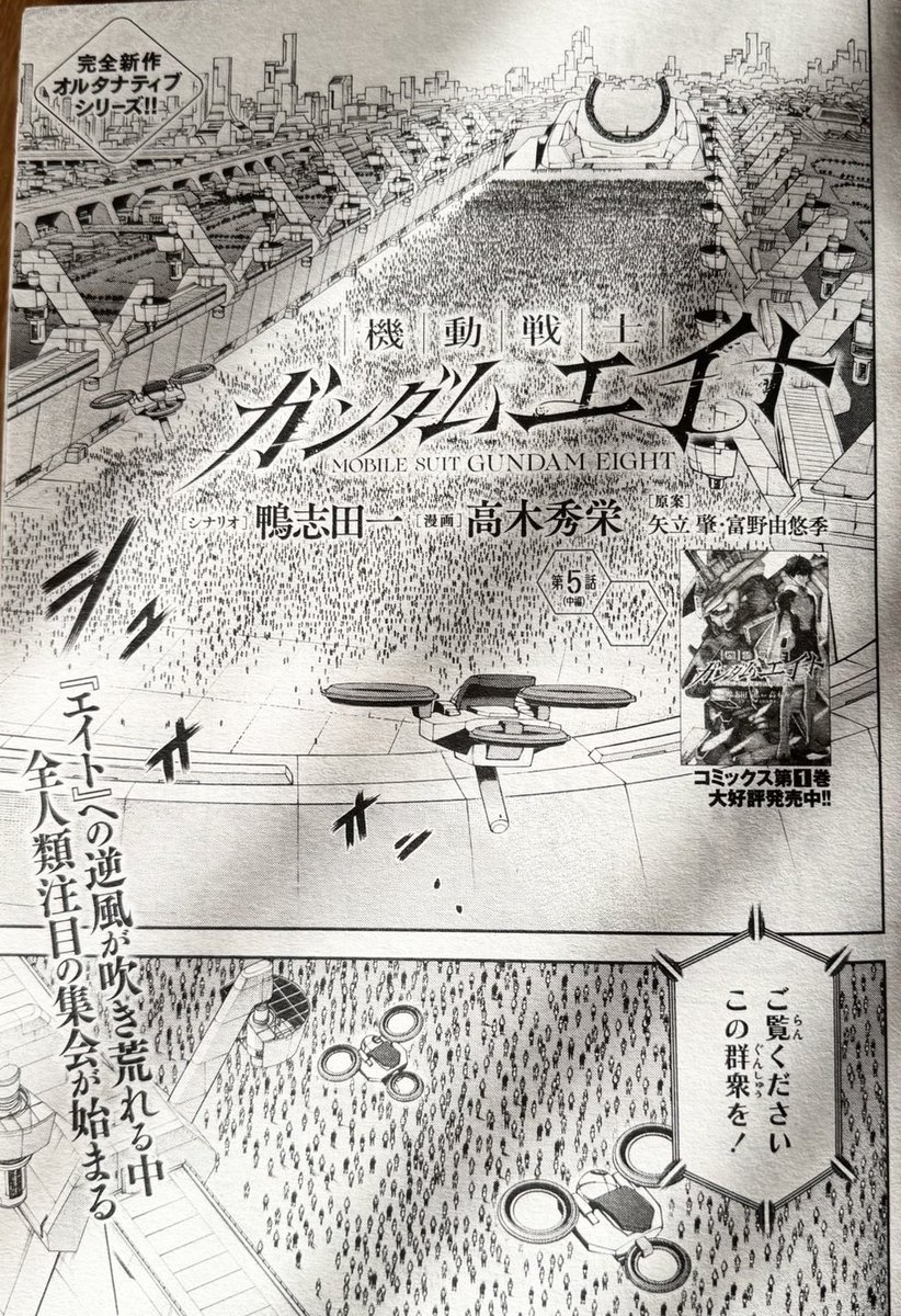 いわさきまさかずOLハマーン様⑦ (@iwasaki_mskz2) / Posts / X