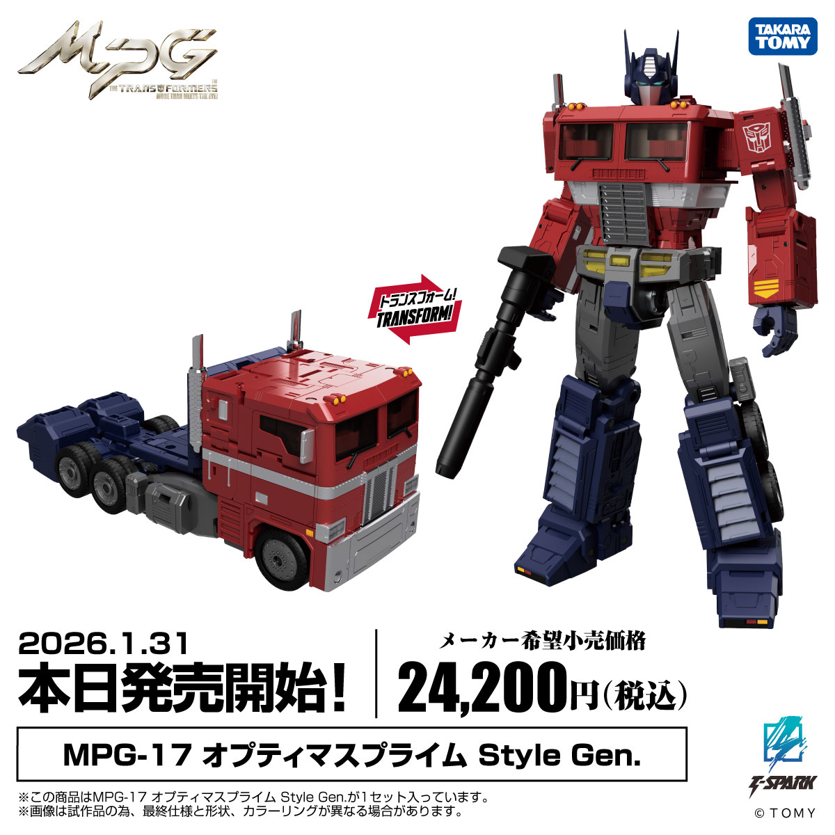 TF_pr's tweet photo. MPG NEW ITEM
━━━━━━━━━━━━━━━━━━━━━━━
◢◤本日発売開始！◢◤
「MPG」新商品！

■MPG-17 オプティマスプライム Style Gen.

▼商品情報はコチラ
https://t.co/yRYJIQFQDa

#トランスフォーマー
#Transformers https://t.co/hmZolLf1F1