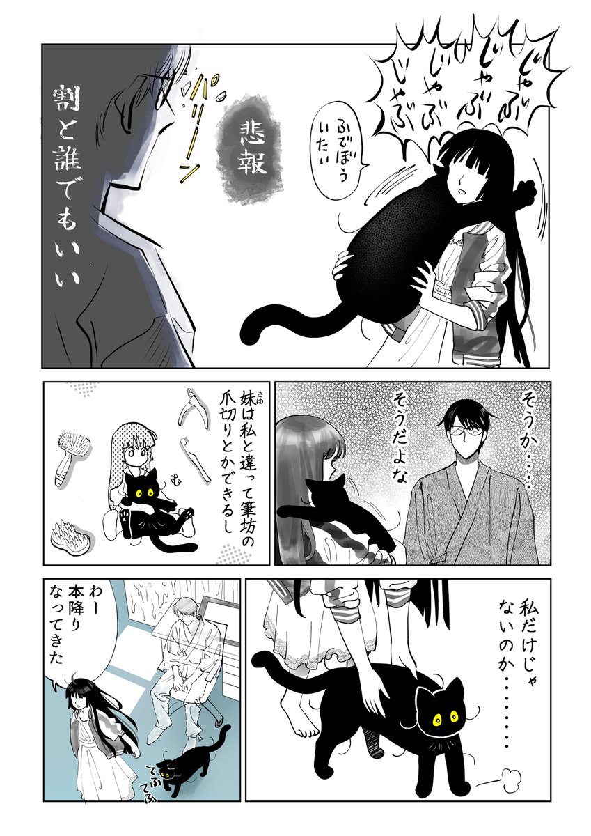 筆坊日記168

悲報(2/2) 