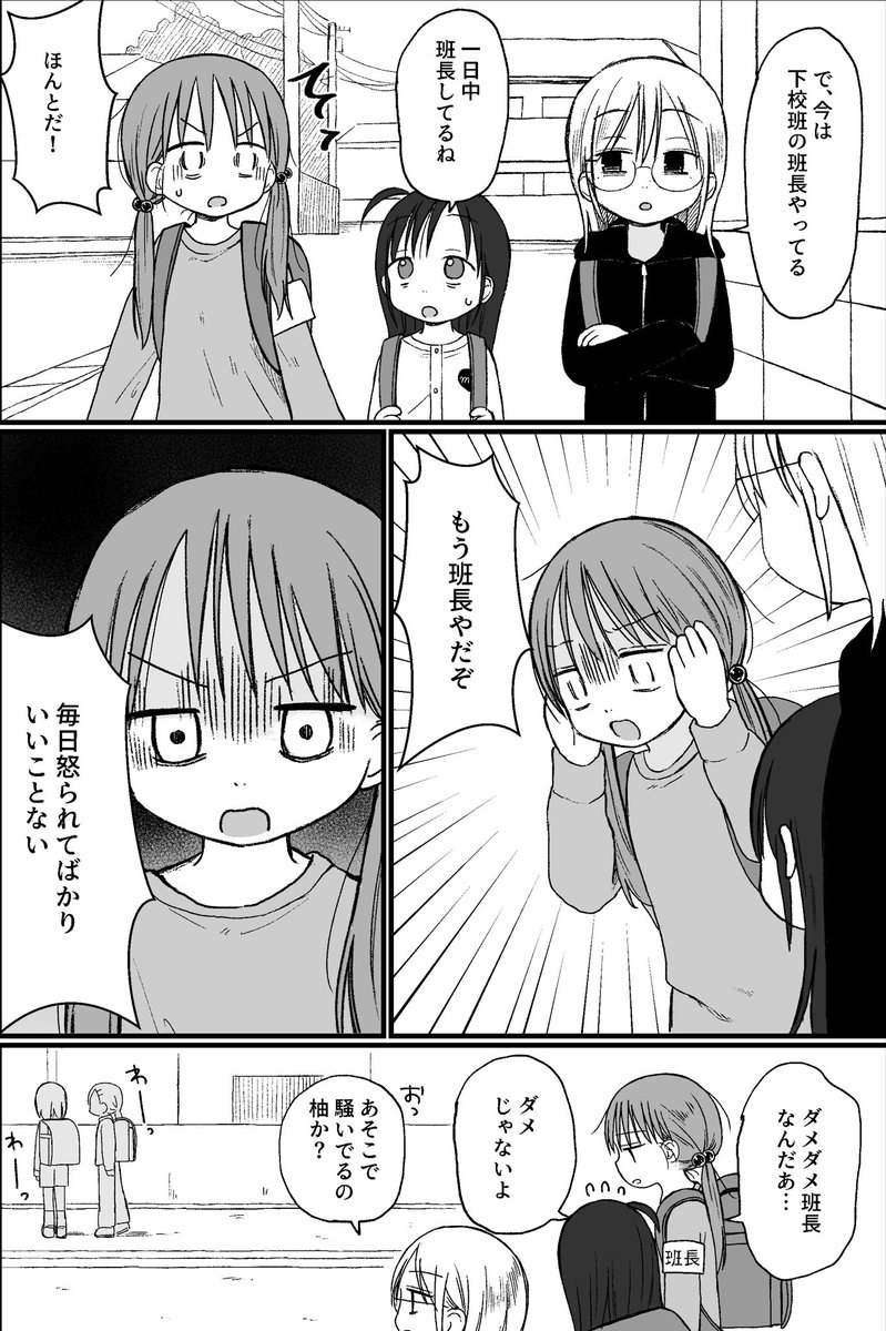 下校班①

(2/3) 