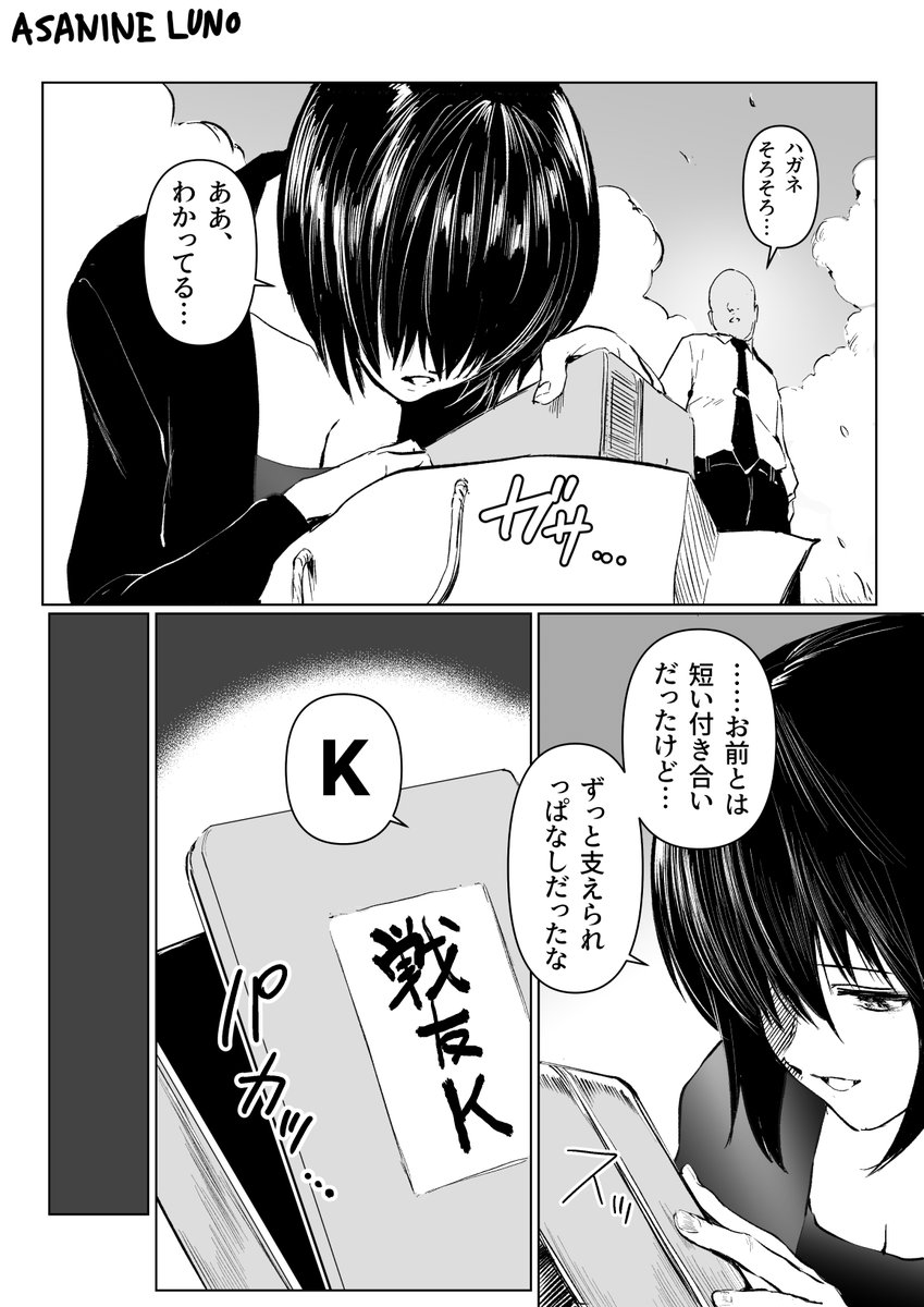 戦友のお墓参りする話(3/5) 