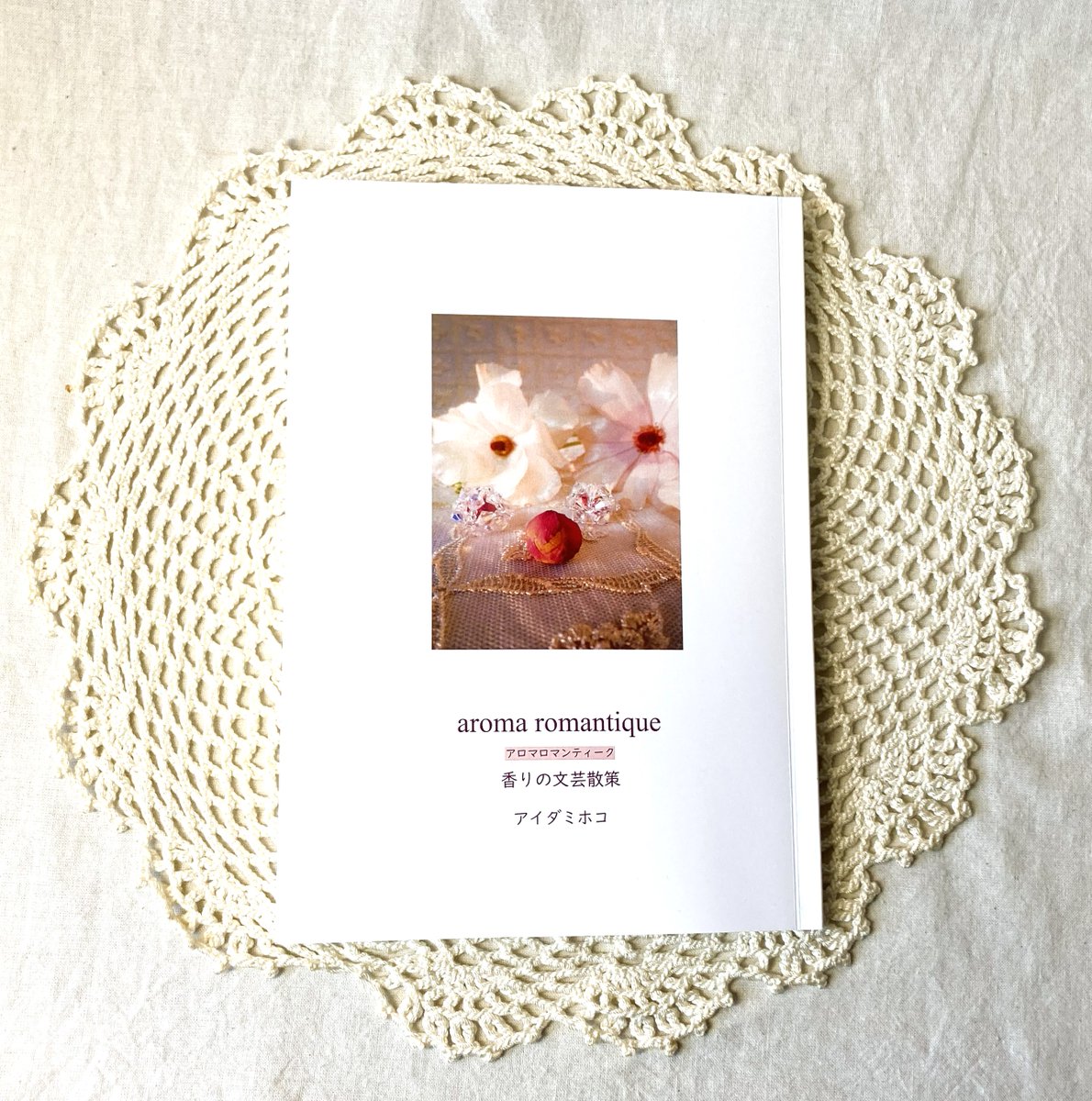 香りと文学 aroma accessory m. (@mikomaneko) / Posts / X