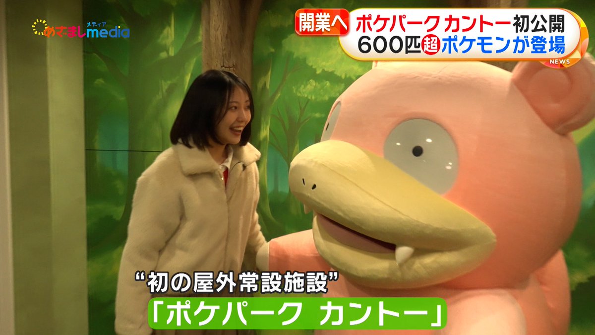 めざましテレビ (@cx_mezamashi) / Posts / X