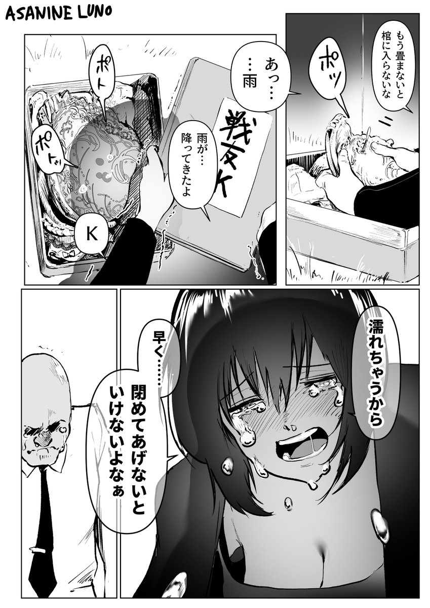 戦友のお墓参りする話(4/5) 