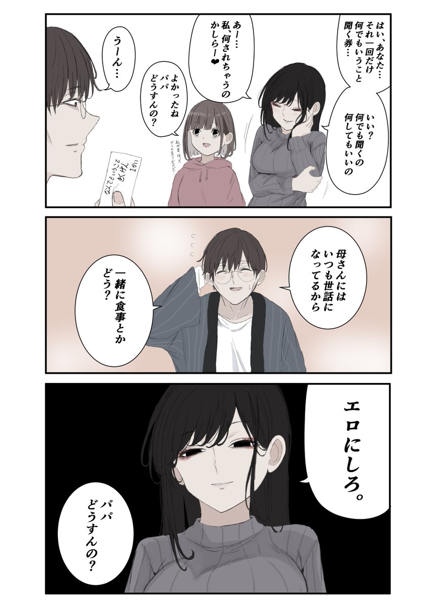 [閒聊] 太太：這是「言聽計從券」乙次 - 希洽 - PTT.BEST 批踢踢爆文