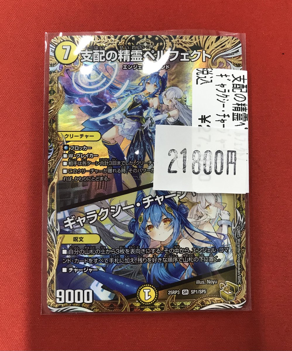 支配の精霊ペルフェクト デュエルマスターズ 支配の精霊ペルフェクト にじさんじ 4枚 ② デュエル・マスターズ 支配