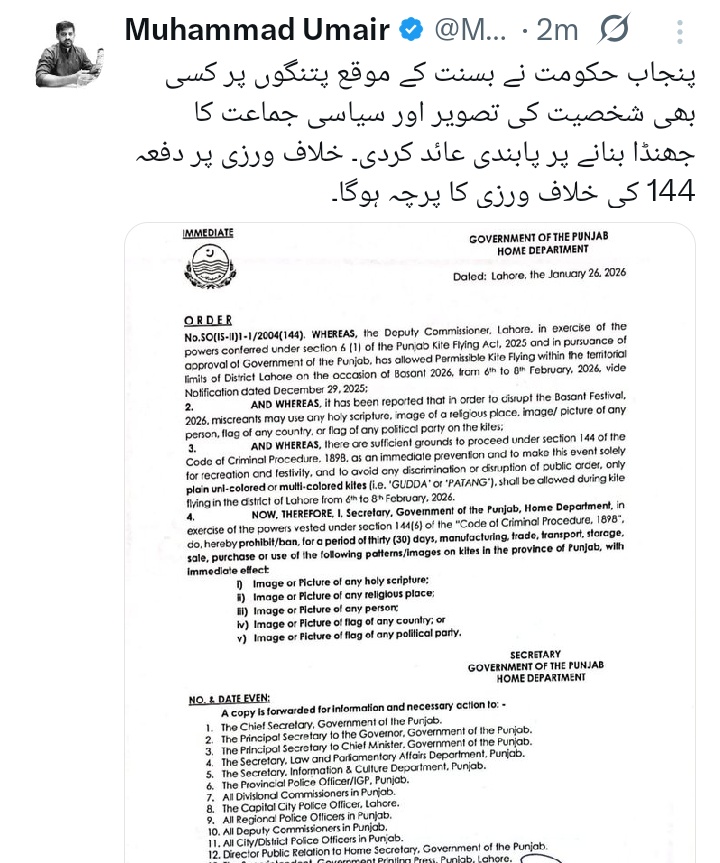 عمران خان کا خوف۔