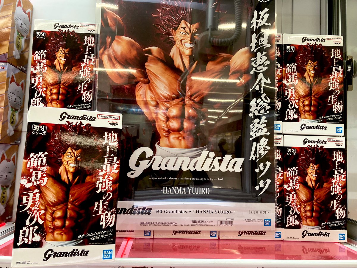 刃牙 Grandistaッッ!! HANMA YUJIRO 範馬勇次郎 12個 刃牙 Grandistaッッ‼-HANMA YUJIRO-│株式会社BANDAI SPIRITS