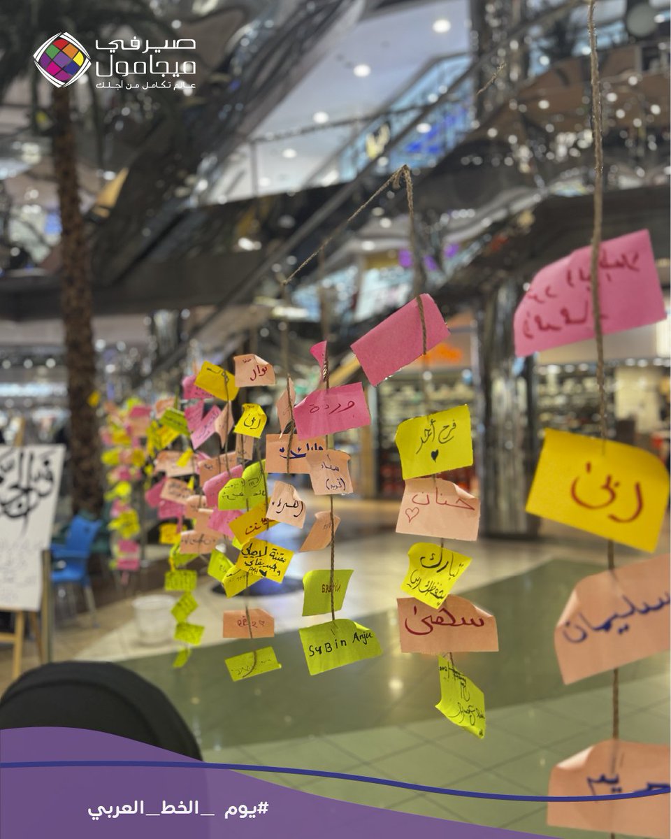 Serafi Mega Mall | صيرفي ميجا مول tweet media