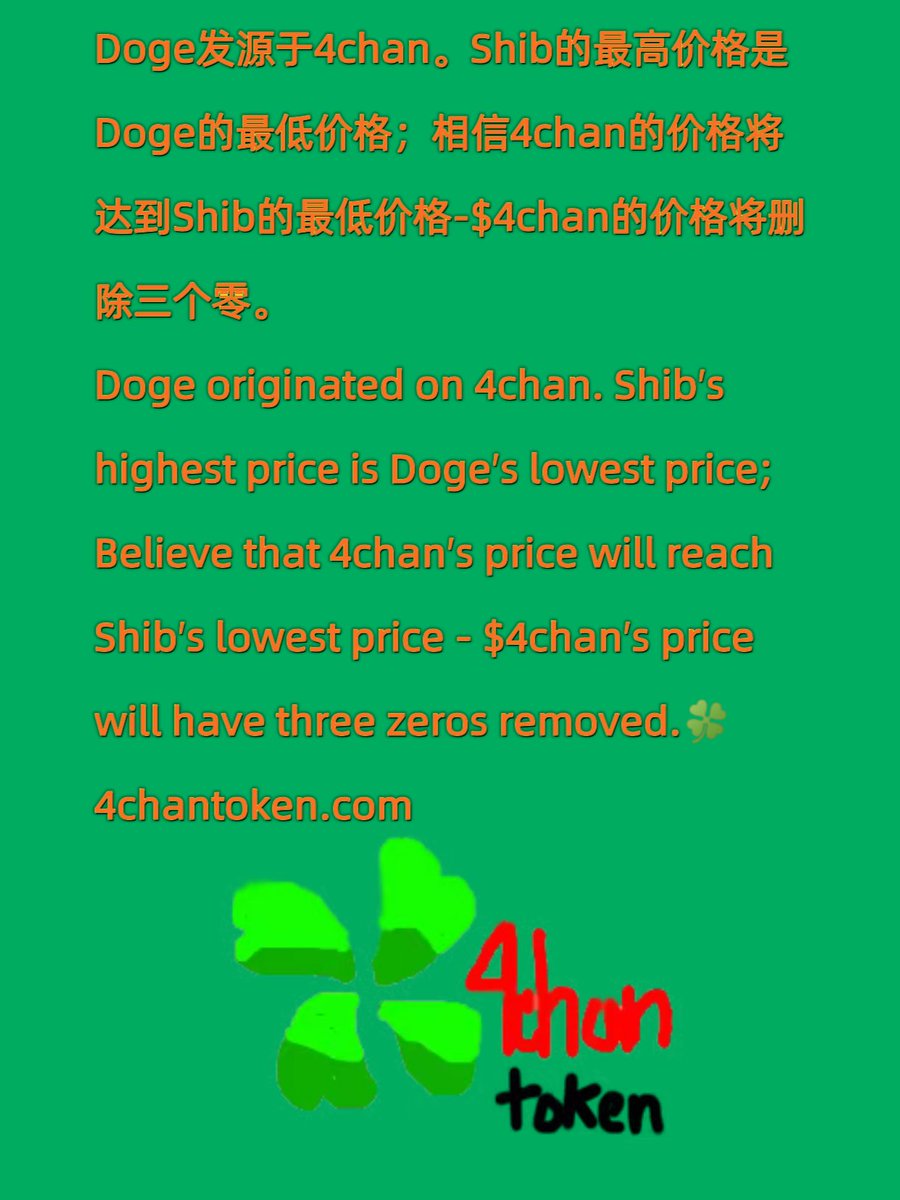 4chan Sovereign Individual Movement 🍀🍀🍀🍀🤝💪  0xe0A458BF4AcF353cB45e211281A334BB1d837885 #4CHAN is a symbol of Sovereign  Individual! Memecoin Crypto Meme @anndylian @web3annie @bill_qian  @davidgokhshtein @AshCrypto 4chan Cults: PEPE DOGE SHIB ...