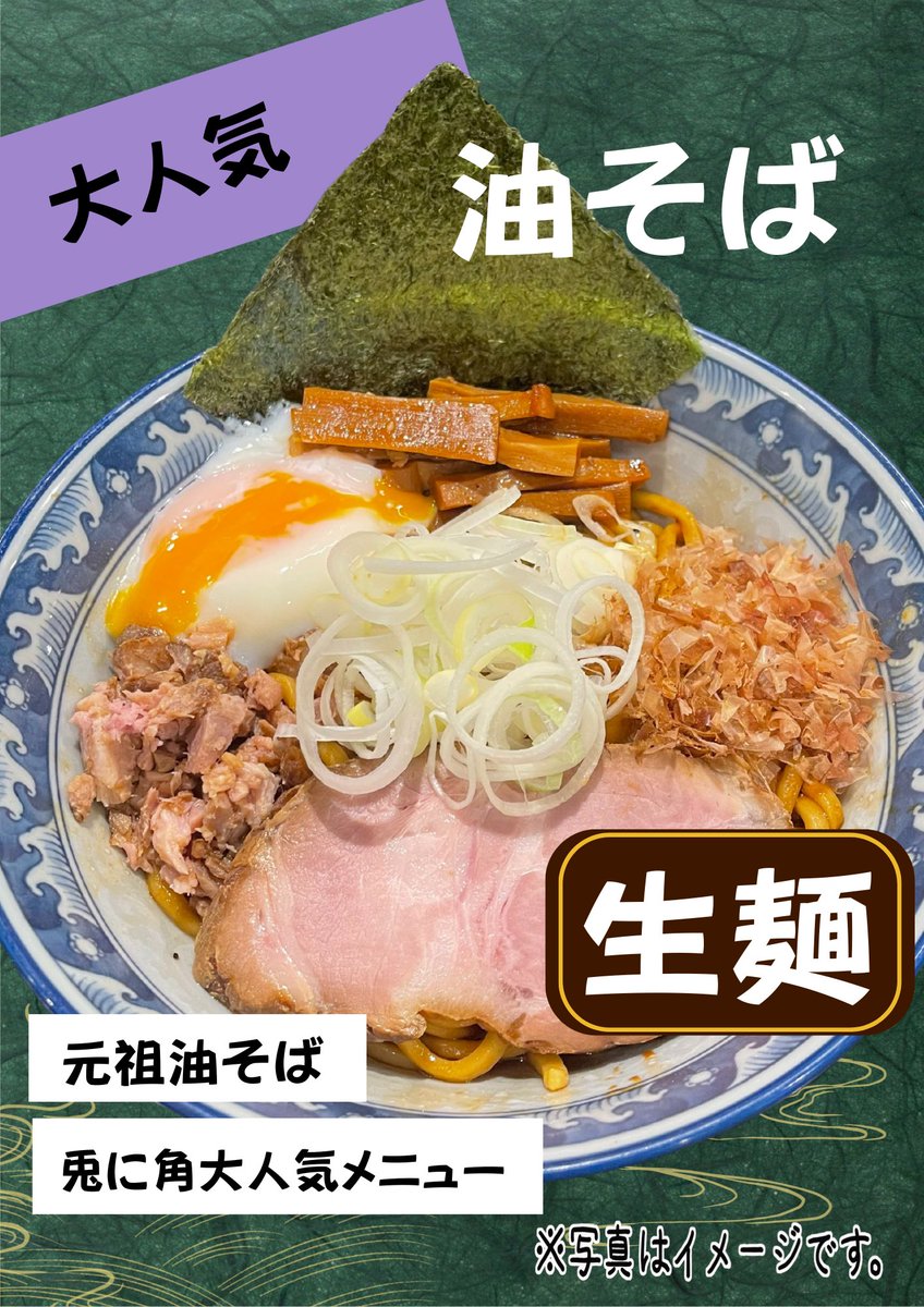 公式】兎に角《ラーメン・つけ麺・油そば》 (@tonikaku462) / Posts / X