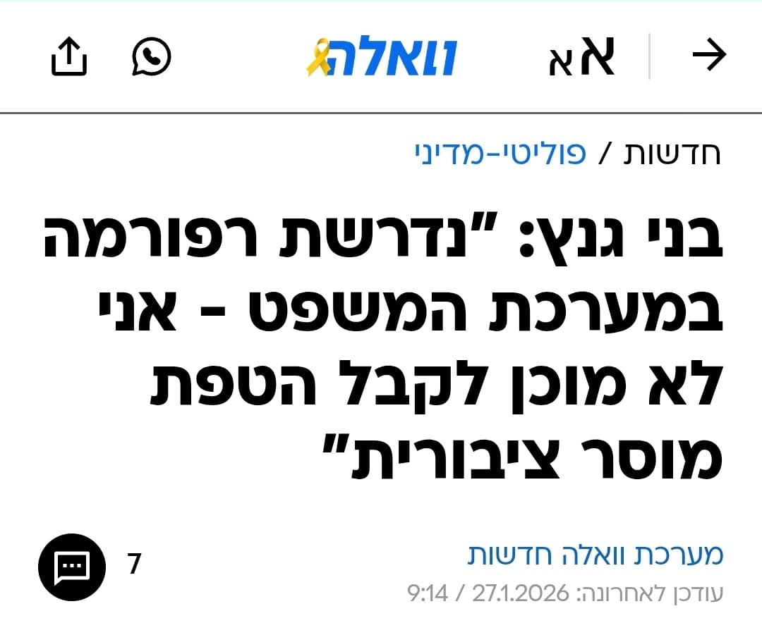 Gonen Ben Itzhak גונן בן יצחק tweet media