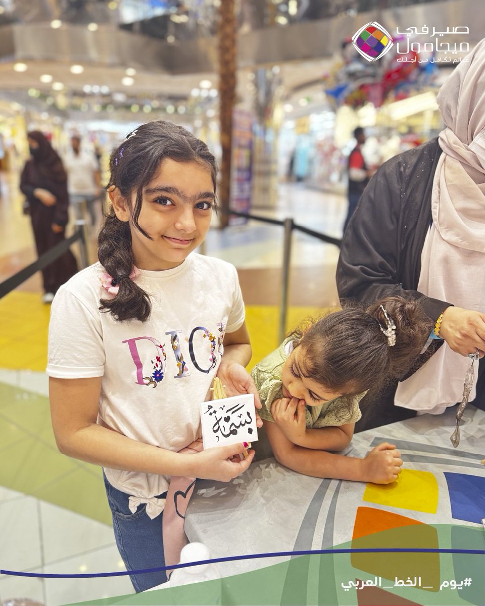 Serafi Mega Mall | صيرفي ميجا مول tweet media