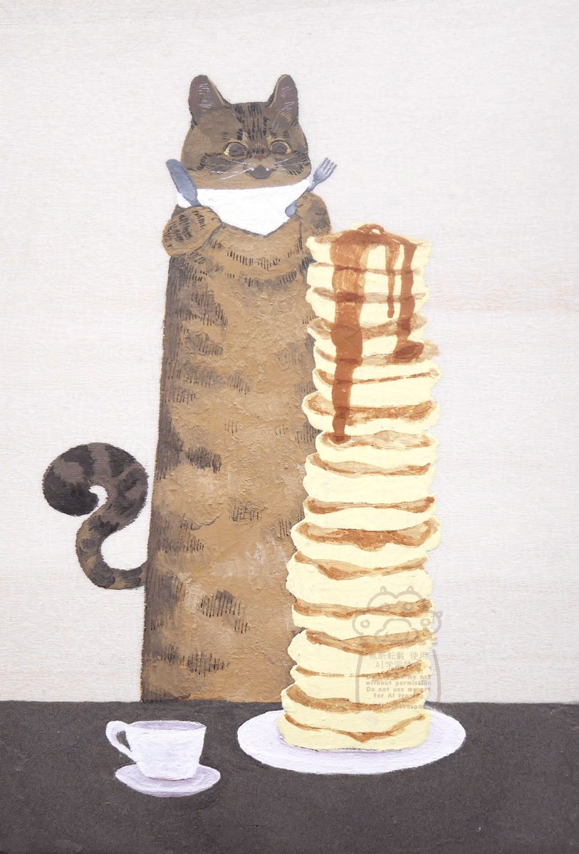 あたしのパンケーキタワー

（過去作品）