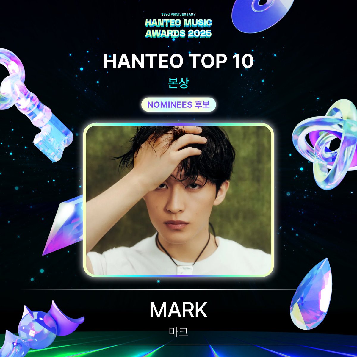 merlynsie's tweet image. 📢 มาร์คพึค้าบ ! 🥺

ตอนนี้มีเปิดโหวตให้มาร์คอยู่นะคะ

♡♡♡ HMA 2025 รอบไฟนอล ♡♡♡

🏆 HANTEO TOP 10 (BONSANG)
🗓️ เปิดโหวตถึง 07/02 เวลา 21:59 (🇹🇭)

🗳️ รวมคะแนนจาก 3 แอพ
→ Fancast + Mubeat + Whosfan

รอบนี้นับคะแนนเป็น 60% เลยค่ะ ช่วยกันๆๆ
#มาร์คพึโหวต #โหวตมาร์คลี