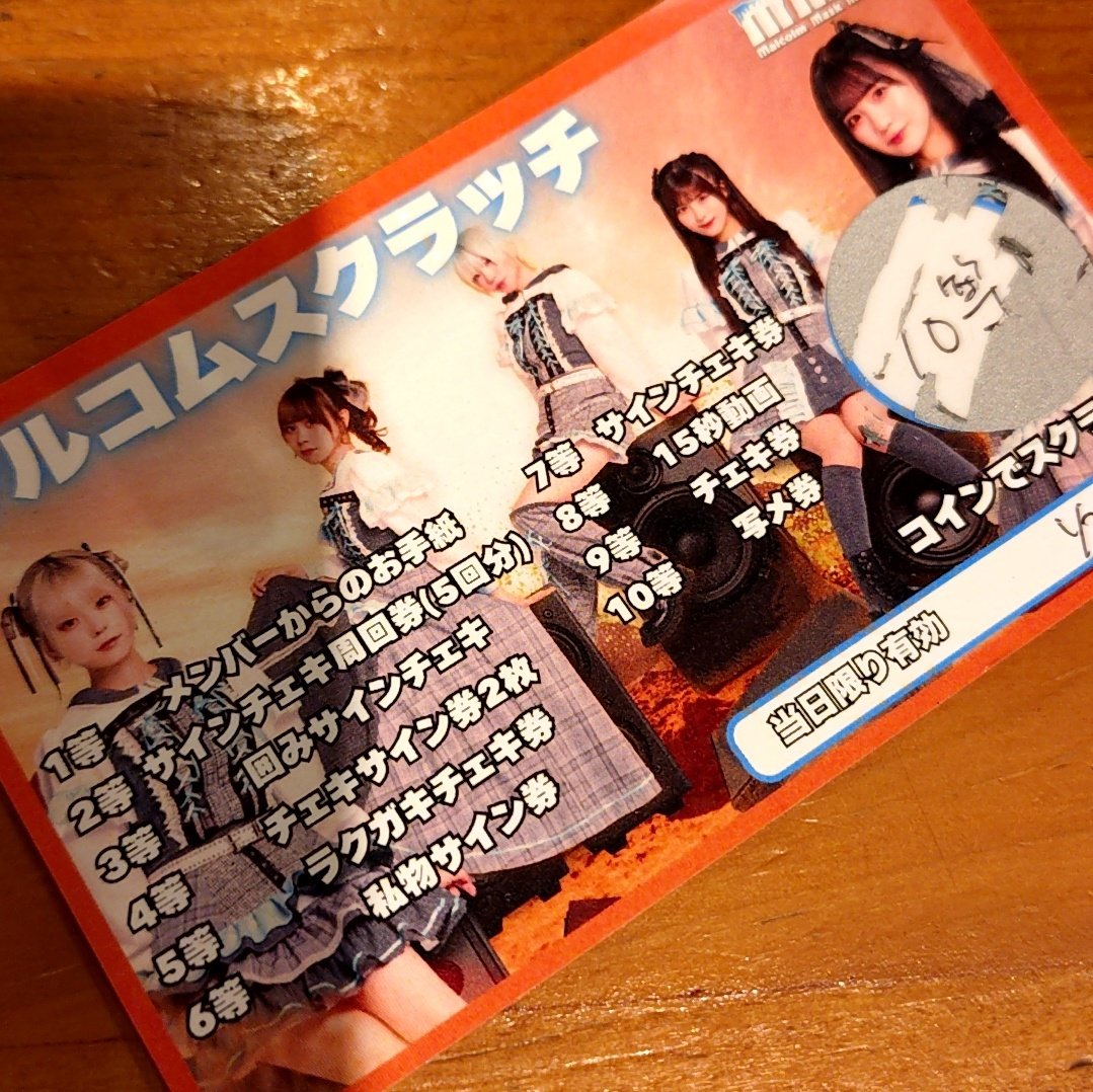 あっちゃんページ 🦐あっちゃん🐹 (@atsu_tsuzu) / Posts / X