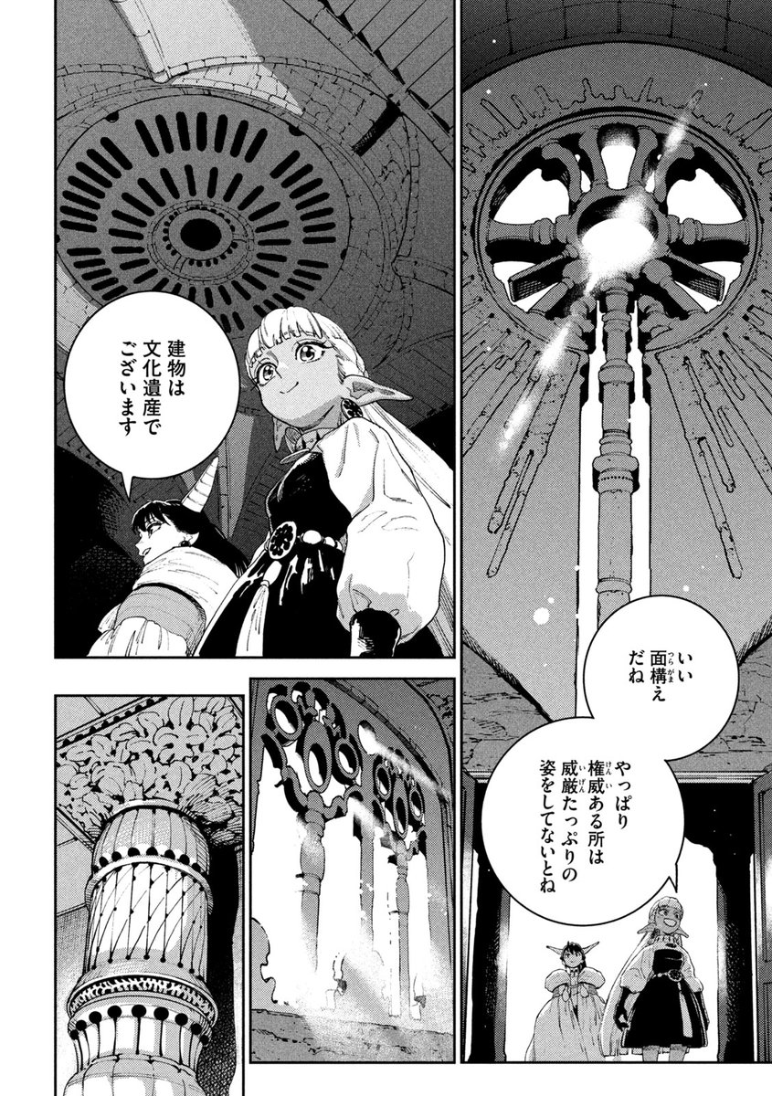 魔⼒を失った⼤魔術師が杖職⼈を⽬指す話(3/10) 