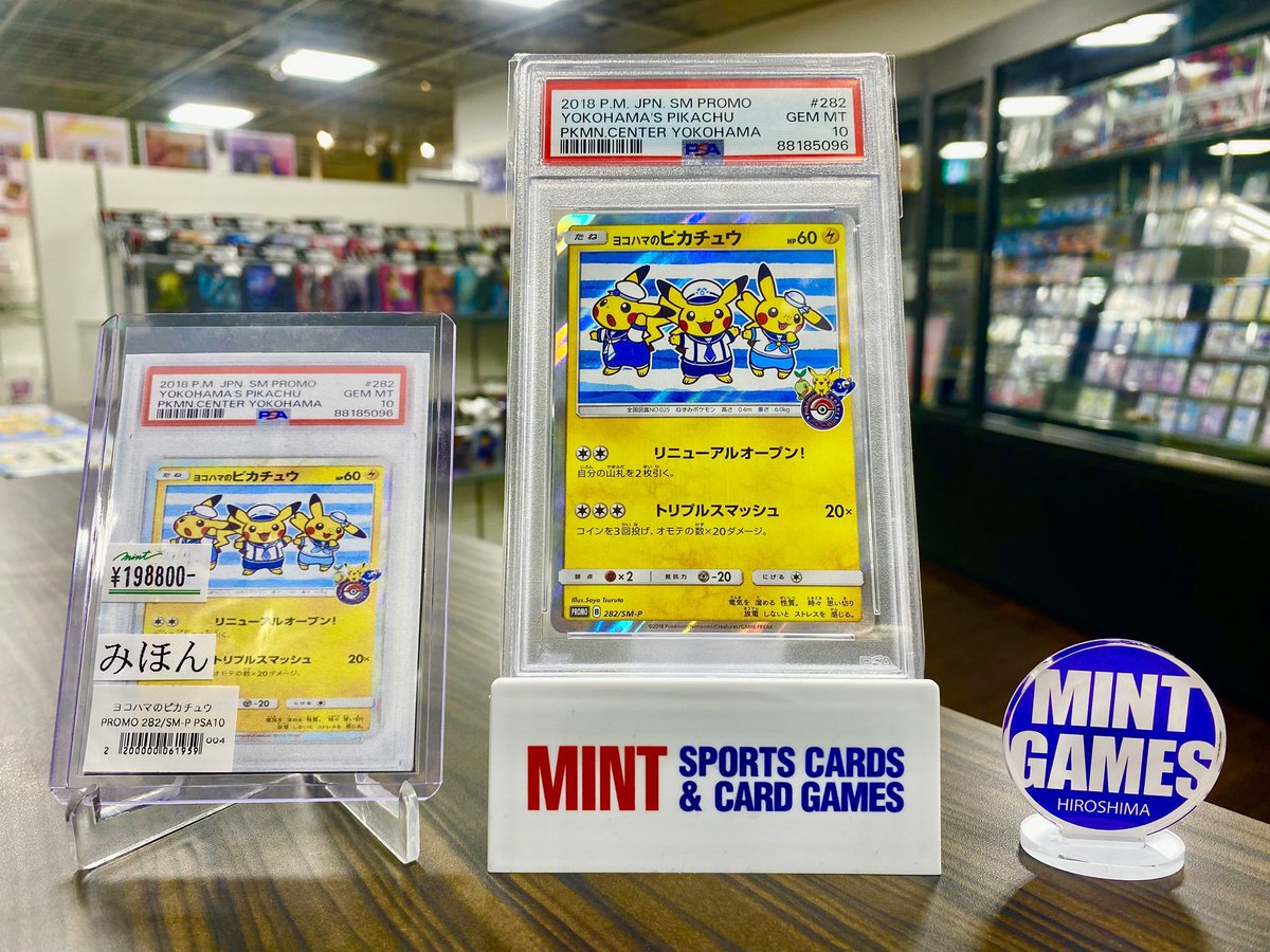 シングルカード情報】 ヨコハマのピカチュウ 282/SM-P PSA10 入荷しま
