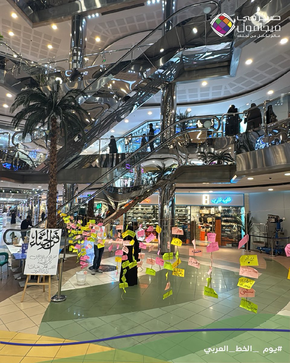Serafi Mega Mall | صيرفي ميجا مول tweet media