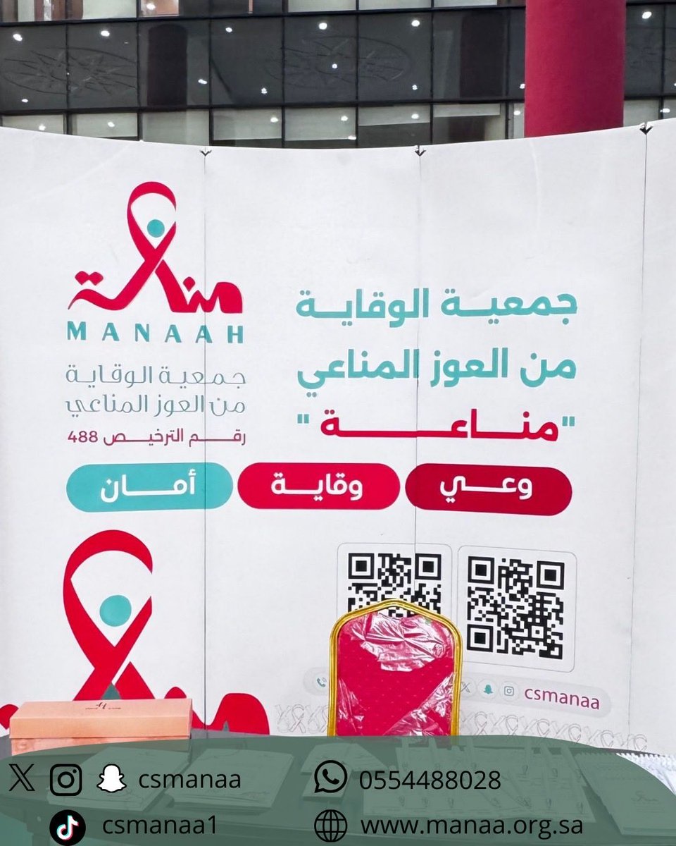 جمعية مناعة tweet media