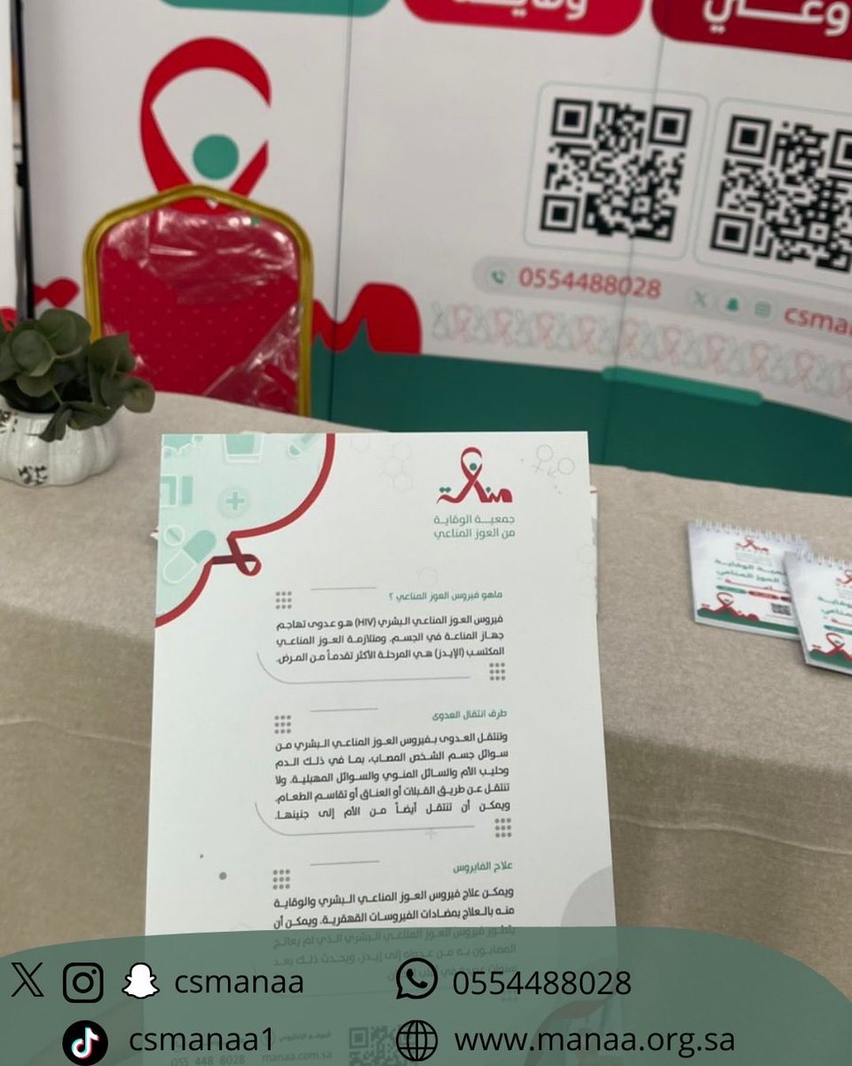 جمعية مناعة tweet media