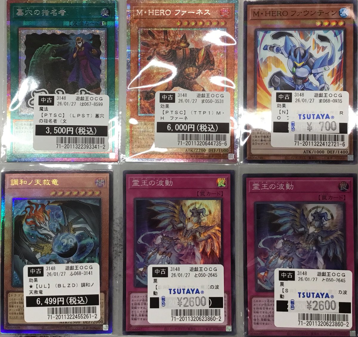 遊戯王OCG 墓穴の指名者 文字スタンプ M・HEROファーネス M・HERO