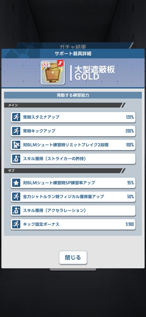 MASATOBL_PWC's tweet photo. メモジェム10000の結果
ついにアクセラ😂
この引きは大勝利でしょ！

#ブルーロックPWC https://t.co/8Ayv3e7Z3Q