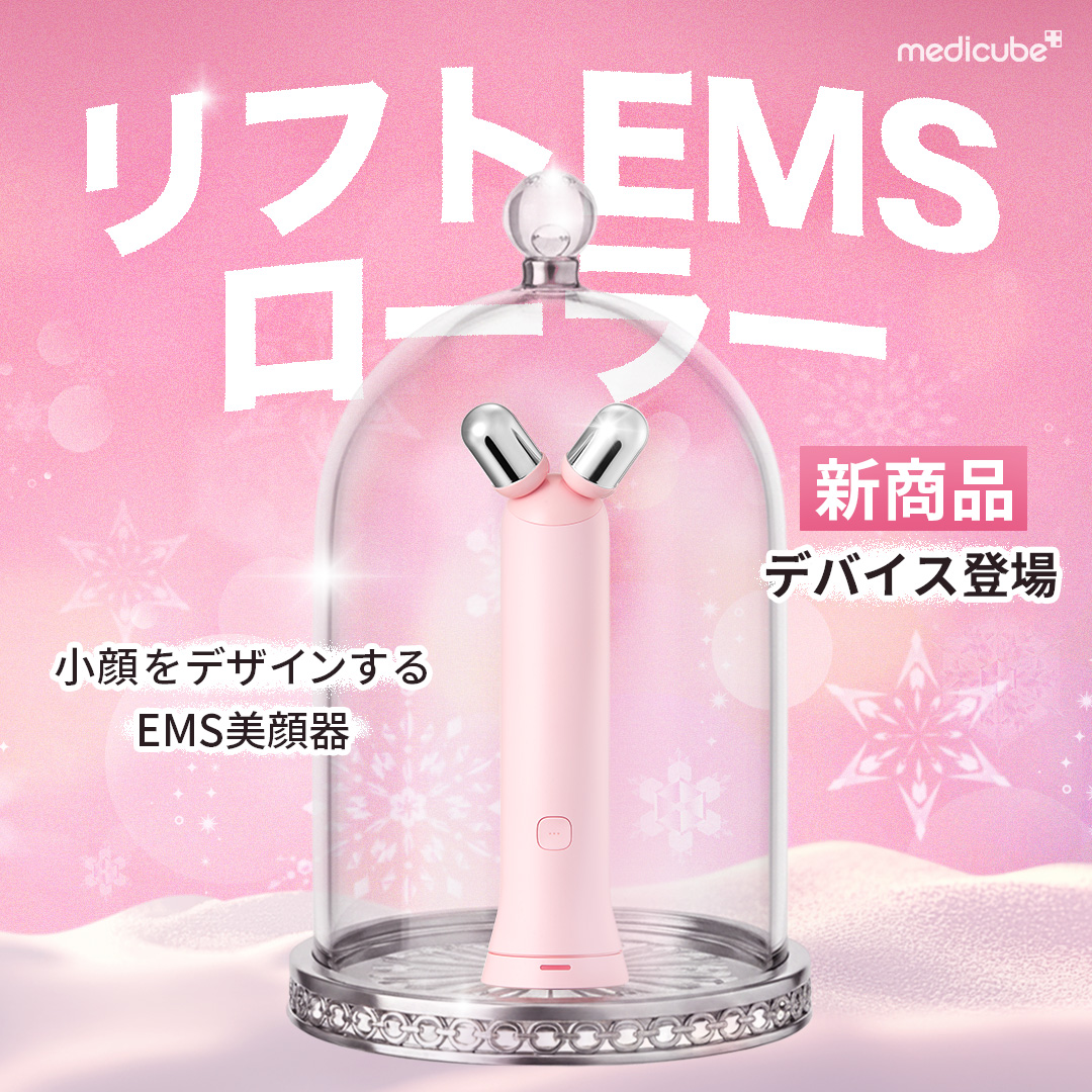 medicube 美顔器 ブースタープロミニプラス リフトemsローラー G_qFX8ebAAIkhEF.jpg:large